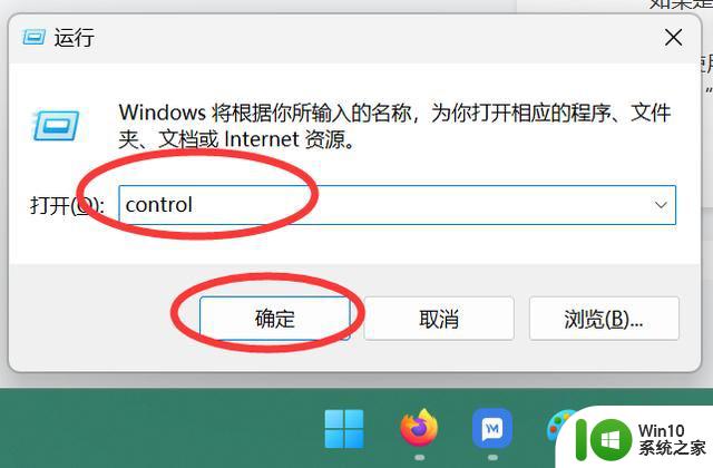 win11连不上服务器 win11提醒windows无法与设备或资源(DNS服务器)连接未响应修复方法