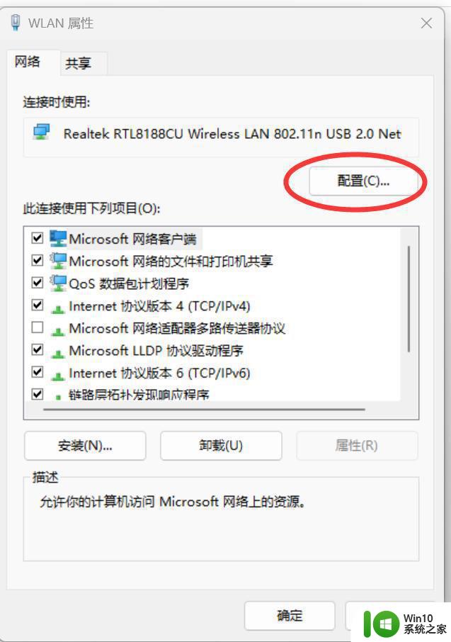 win11连不上服务器 win11提醒windows无法与设备或资源(DNS服务器)连接未响应修复方法