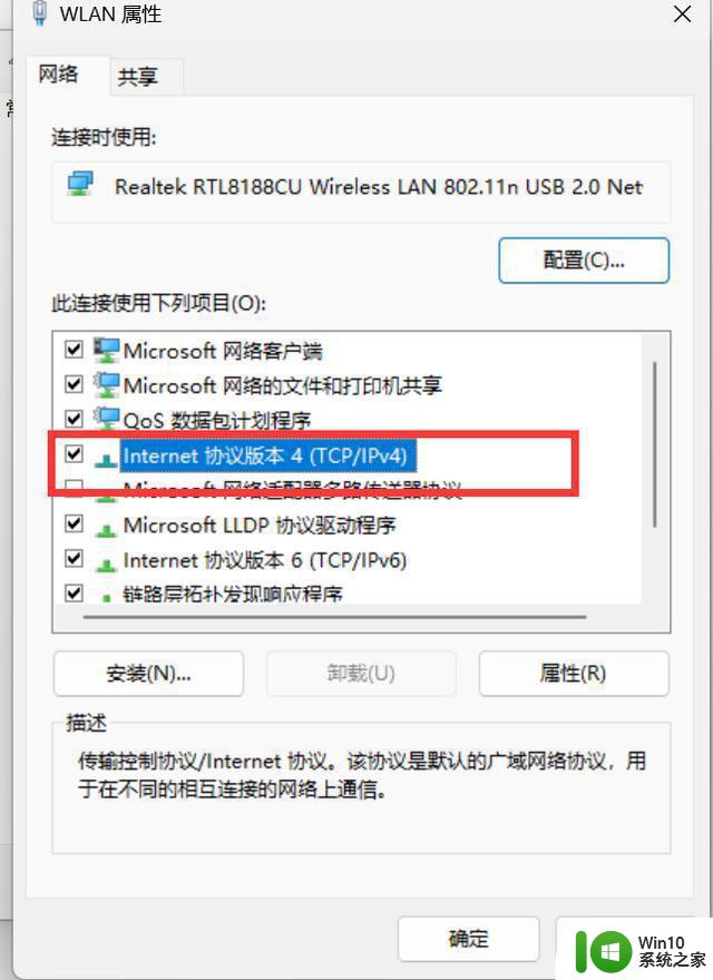 win11连不上服务器 win11提醒windows无法与设备或资源(DNS服务器)连接未响应修复方法