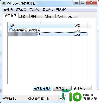 win8常见问题解决方法 win8电脑开机变慢怎么办