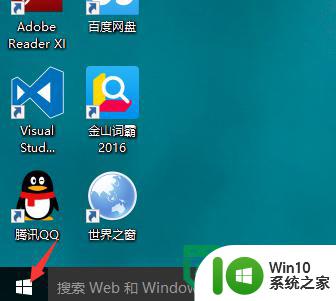 w10设置节电模式的方法 Windows 10如何设置节能模式