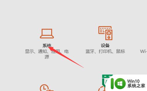 w10设置节电模式的方法 Windows 10如何设置节能模式