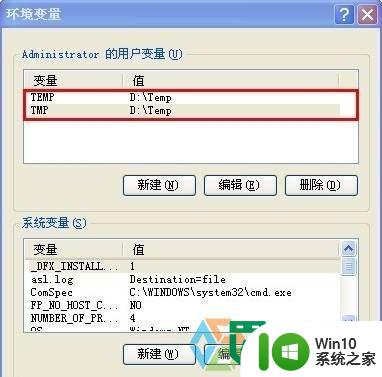 xp临时文件夹位置确定 Windows XP临时文件夹路径