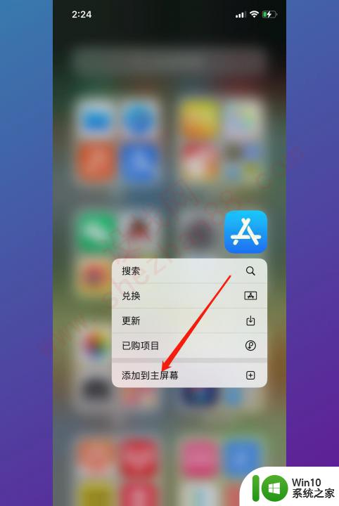 桌面上删除的app怎么恢复 主屏幕上删除的应用怎么找回