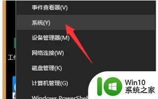 win10高级设置 Win10高级系统设置调整方法