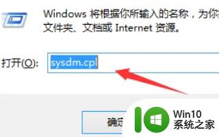 win10高级设置 Win10高级系统设置调整方法