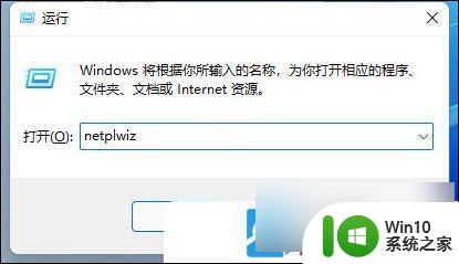 win11怎么取消设置密码 Win11电脑取消密码的方法