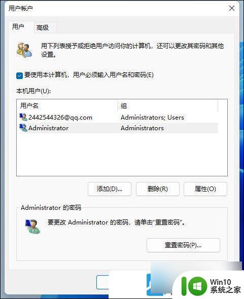 win11怎么取消设置密码 Win11电脑取消密码的方法