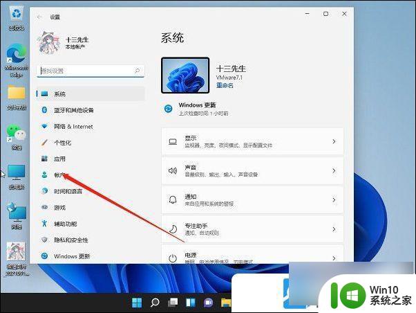 win11怎么取消设置密码 Win11电脑取消密码的方法