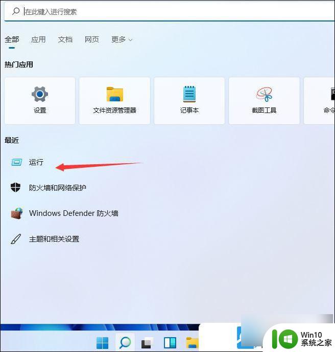 win11怎么取消设置密码 Win11电脑取消密码的方法