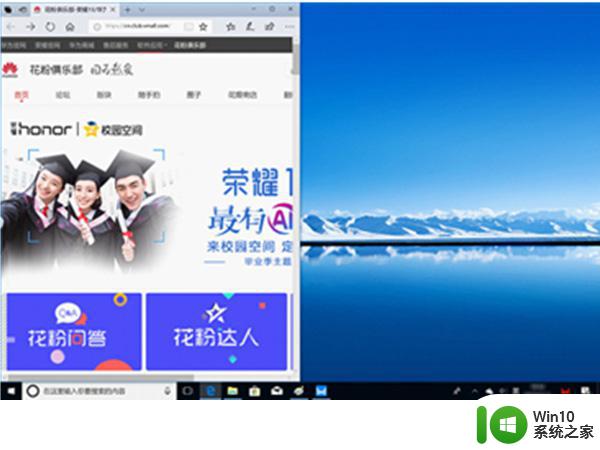 win10如何把同类窗口分开 windows10如何快速设置窗口分屏