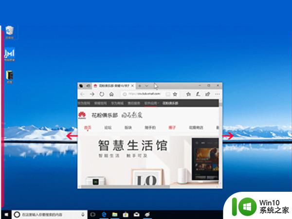 win10如何把同类窗口分开 windows10如何快速设置窗口分屏