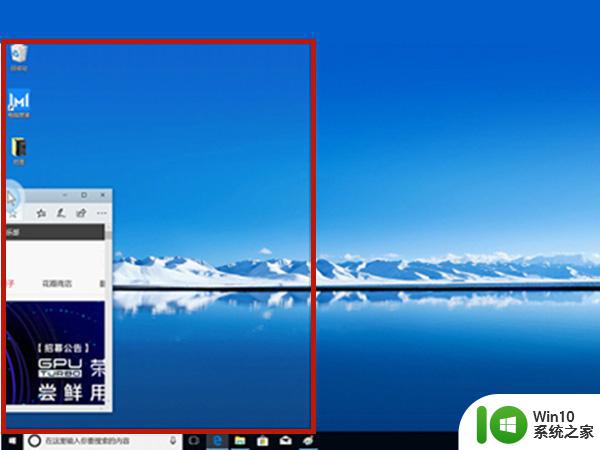 win10如何把同类窗口分开 windows10如何快速设置窗口分屏