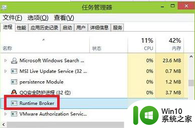 Win8.1系统Runtime Broker进程可以设置禁用吗 Win8.1系统Runtime Broker进程如何禁用