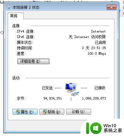 win7本地连接一会连上一会断开解决方法 win7本地连接频繁断开解决方法