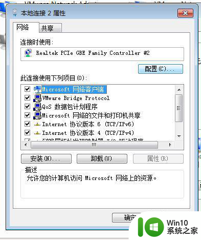 win7本地连接一会连上一会断开解决方法 win7本地连接频繁断开解决方法