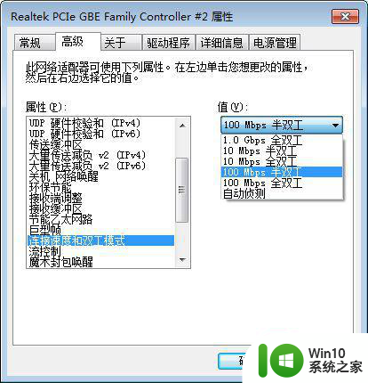 win7本地连接一会连上一会断开解决方法 win7本地连接频繁断开解决方法