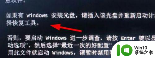 0xc0000428按f8进不了win7按f8不管用的解决步骤 按f8进不了win7的解决方法