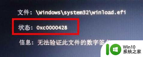 0xc0000428按f8进不了win7按f8不管用的解决步骤 按f8进不了win7的解决方法