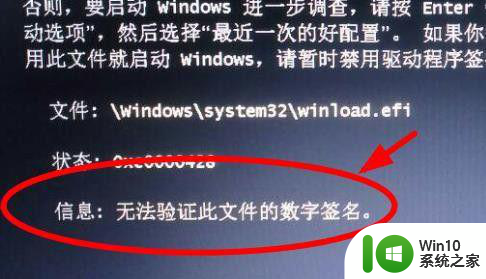 0xc0000428按f8进不了win7按f8不管用的解决步骤 按f8进不了win7的解决方法