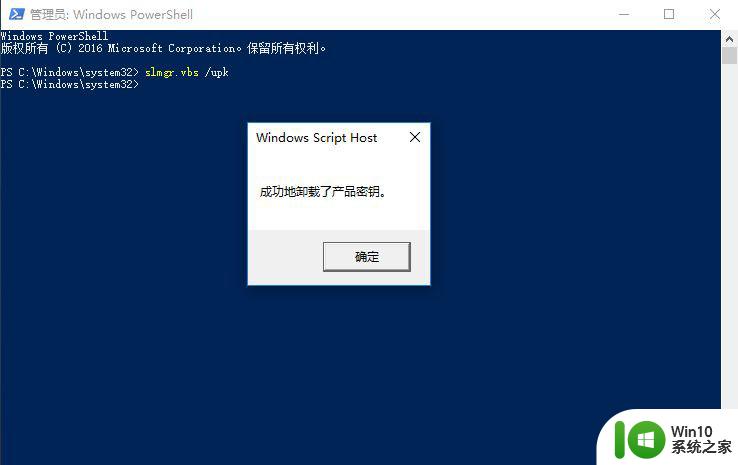 windows10永久激活码2021 Windows10专业版激活工具2021最新版