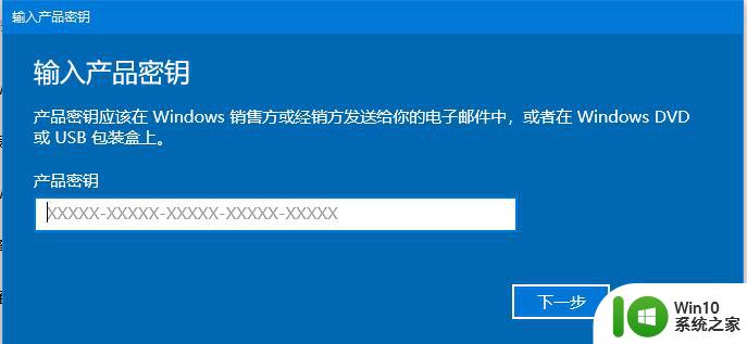 windows10永久激活码2021 Windows10专业版激活工具2021最新版