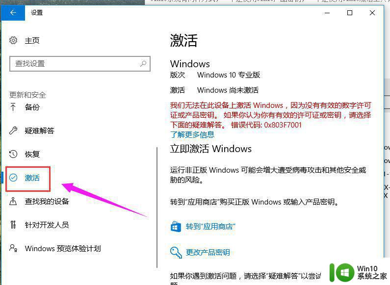 windows10永久激活码2021 Windows10专业版激活工具2021最新版