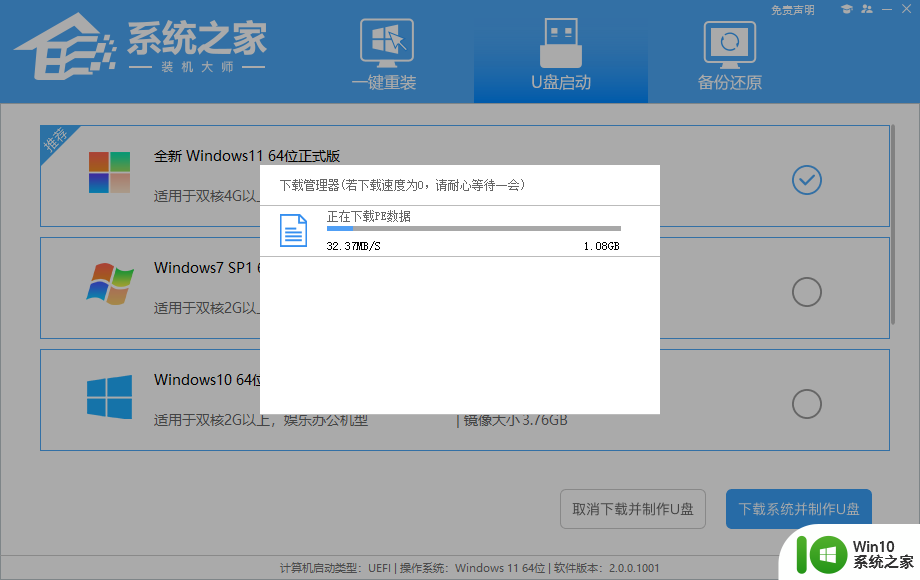 制作win11系统安装u盘uefi U盘制作Win11安装盘的完整步骤