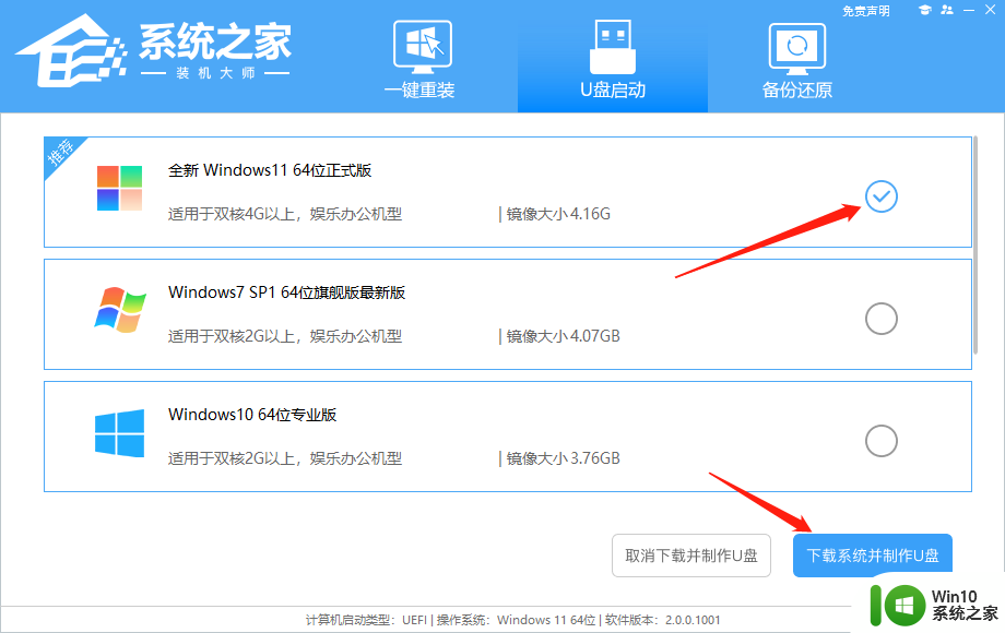 制作win11系统安装u盘uefi U盘制作Win11安装盘的完整步骤