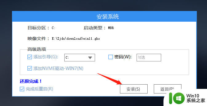 制作win11系统安装u盘uefi U盘制作Win11安装盘的完整步骤