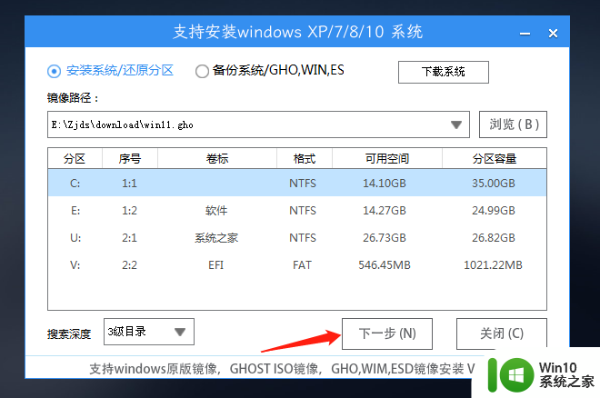 制作win11系统安装u盘uefi U盘制作Win11安装盘的完整步骤