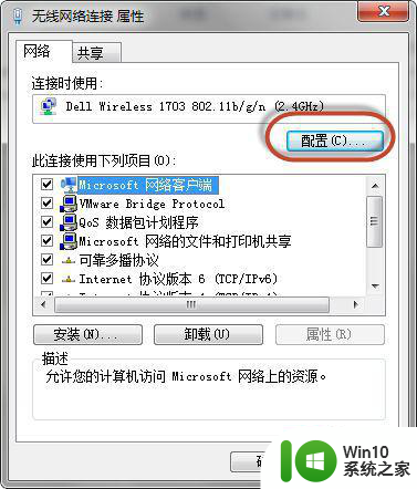 重做了win7无线网一上网就掉线怎么解决 win7无线网频繁掉线怎么办