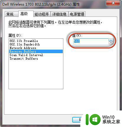 重做了win7无线网一上网就掉线怎么解决 win7无线网频繁掉线怎么办