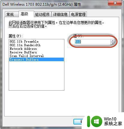 重做了win7无线网一上网就掉线怎么解决 win7无线网频繁掉线怎么办