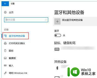 win10搜索不到airpods pro耳机解决方法 win10连接不上airpods pro耳机怎么办