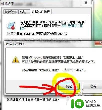 win7报错com surrogate已停止最佳解决方法 win7报错com surrogate已停止怎么办