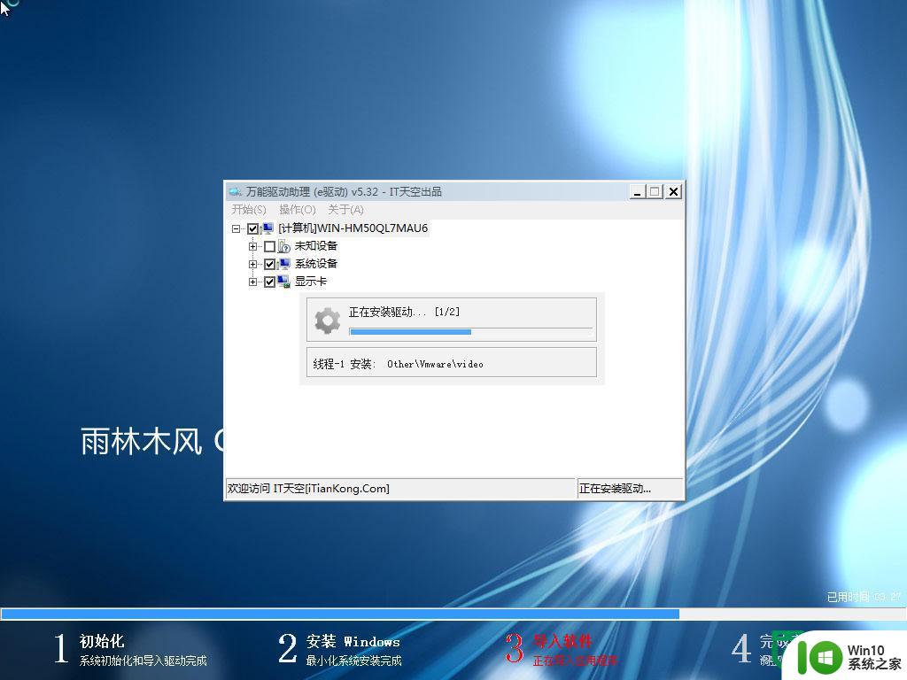 怎么使用u教授u盘修复win7系统 如何使用U盘修复Win7系统教程