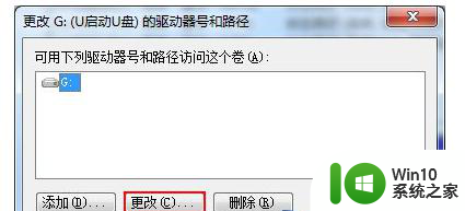 u盘无法访问提示I/O设备错误无法运行此项请求的解决方法 U盘连接电脑后出现I/O设备错误的解决方法