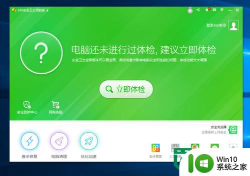 win10系统设置arp防火墙快捷方法 win10系统设置ARP防火墙的快捷方式