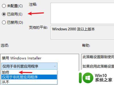 windows7开机就自动下载安装垃圾软件怎么处理 Windows7如何防止开机自动下载安装垃圾软件