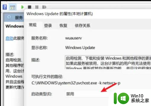 win11自动更新服务怎么关闭 如何关闭Win11自动更新