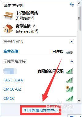 win7显示无线适配器或访问点有问题如何修复 win7连接不上无线网络怎么办