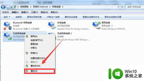 win7显示无线适配器或访问点有问题如何修复 win7连接不上无线网络怎么办