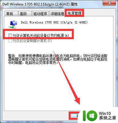 win7显示无线适配器或访问点有问题如何修复 win7连接不上无线网络怎么办