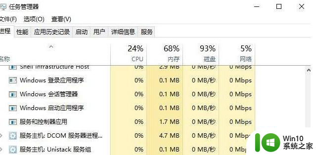 win10删除软件请等待当前程序完成卸载或更新是什么意思 Win10删除软件遇到“请等待当前程序完成卸载或更新”的解决方法