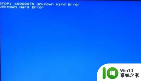 启动时出现C000007B蓝屏该怎么解决 Windows启动时出现C000007B蓝屏怎么办