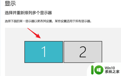 win10如何把第二屏幕变得和主屏幕一样 win10双屏设置主屏幕步骤