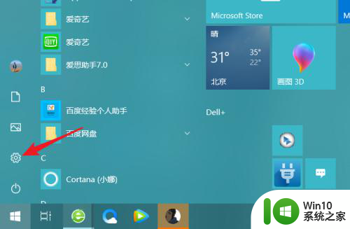 win10如何把第二屏幕变得和主屏幕一样 win10双屏设置主屏幕步骤