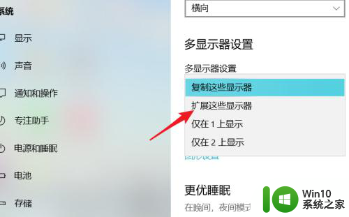 win10如何把第二屏幕变得和主屏幕一样 win10双屏设置主屏幕步骤