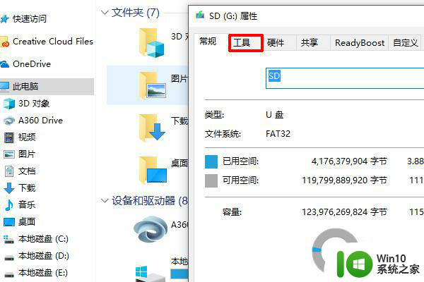 windows无法安装所需文件错误代码0x800703ee怎么解决 Windows更新出错0x800703ee怎么办